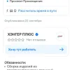 ООО Хенгер плюс