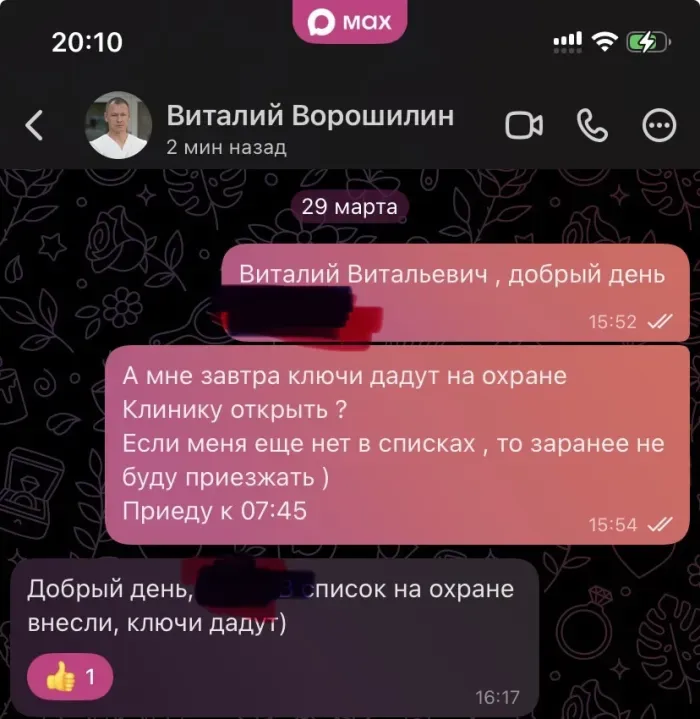 Медицинская Клиника Сочи(МКС)