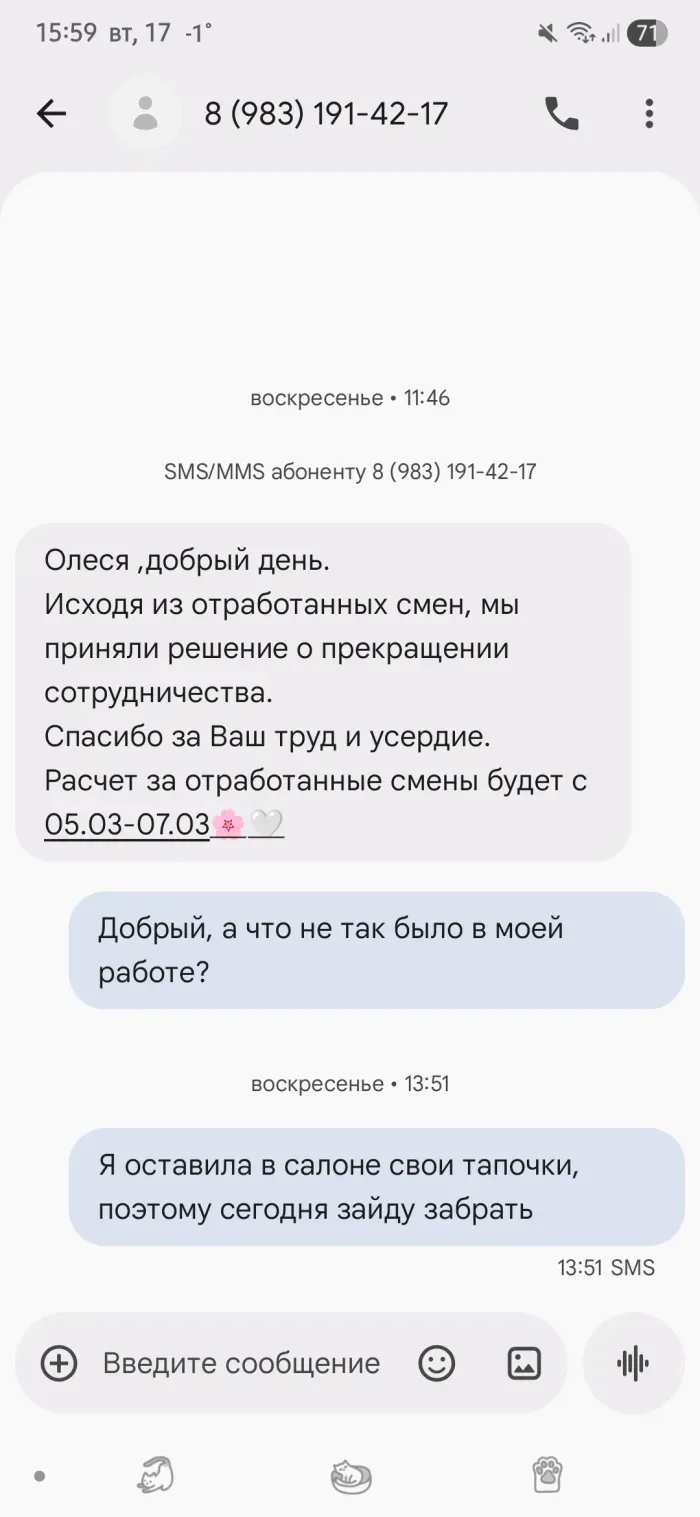 ФЛОРИСТ