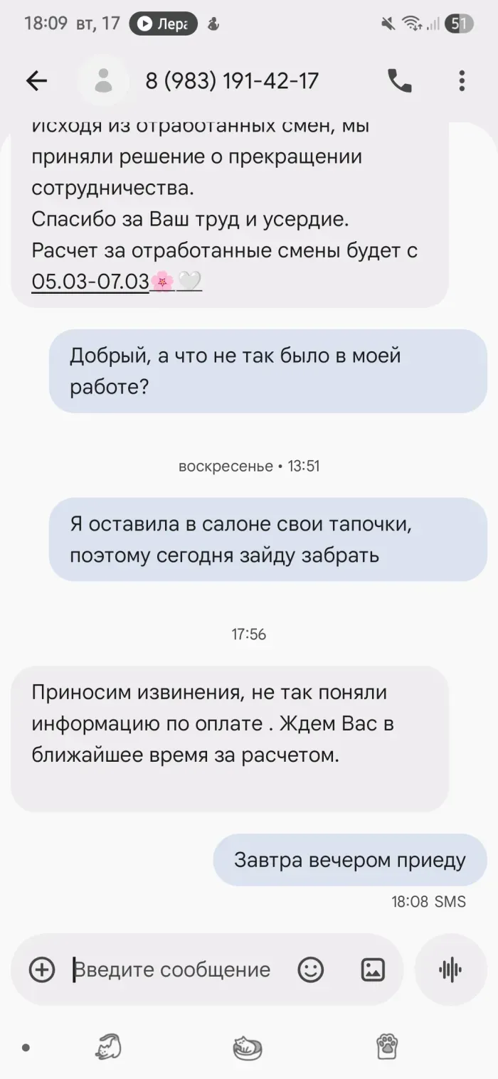 ФЛОРИСТ