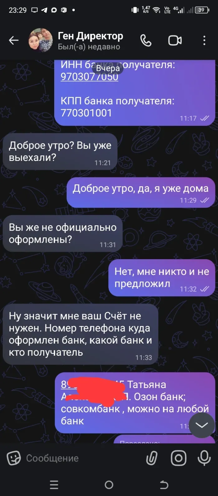 ООО "Естественный выбор"