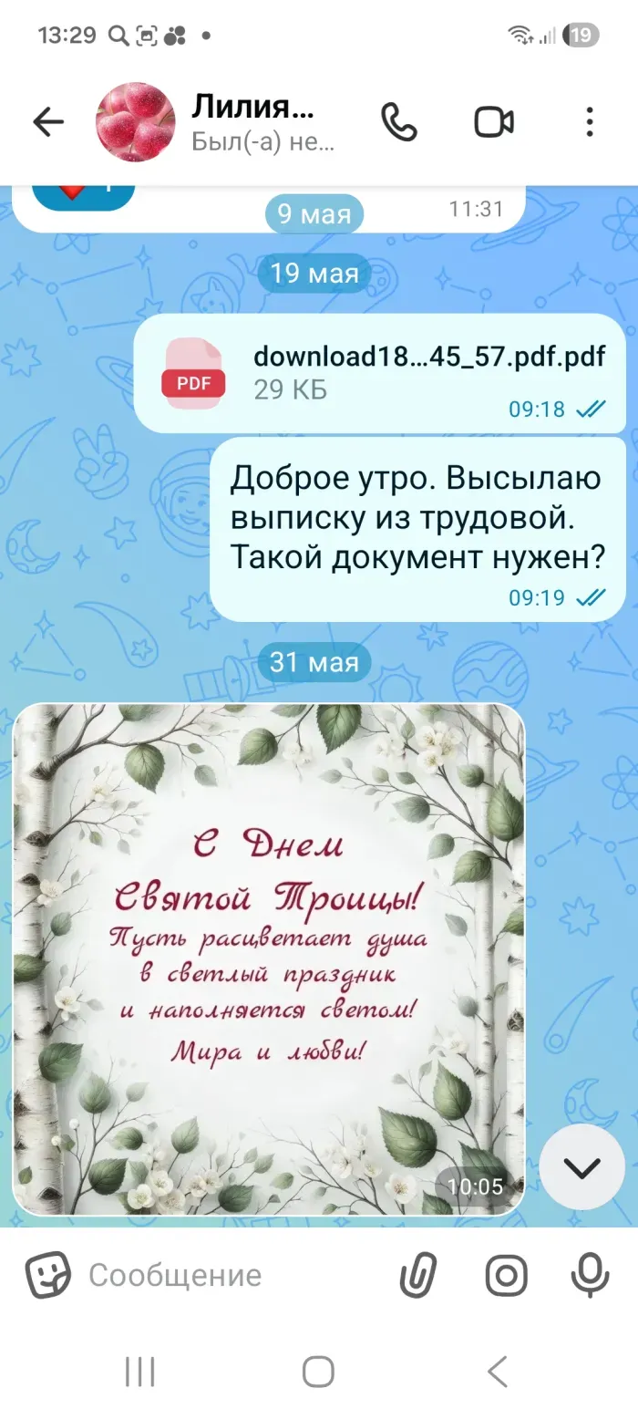 СПС