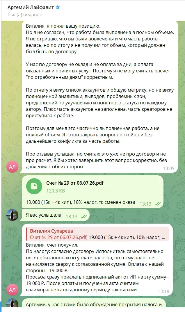 Лайфавит