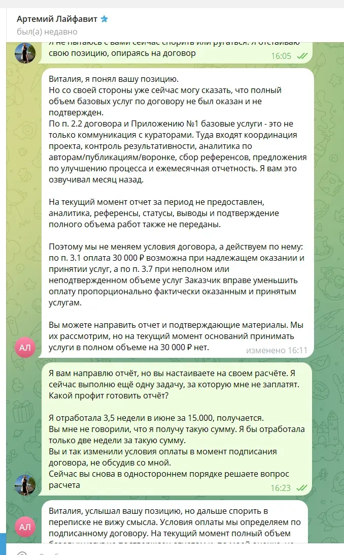 Лайфавит