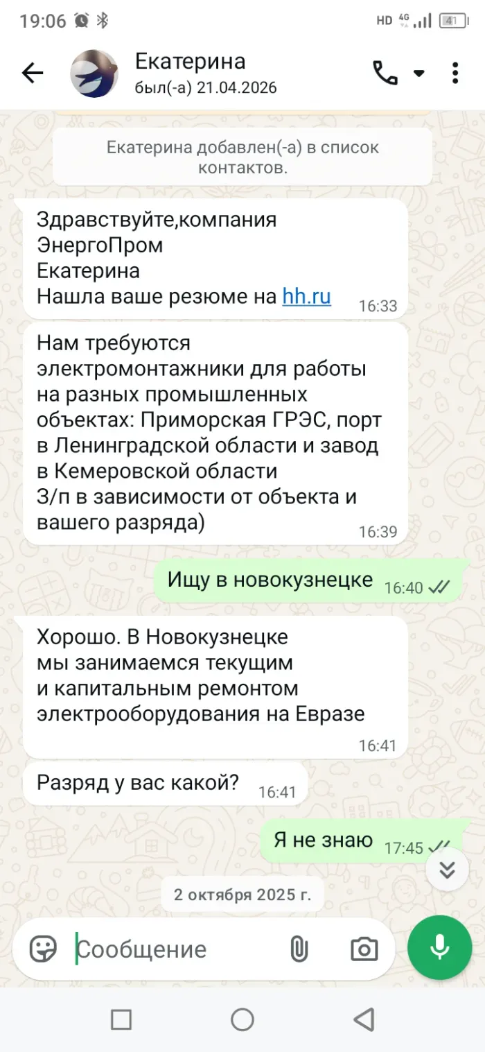 ООО Энергопром