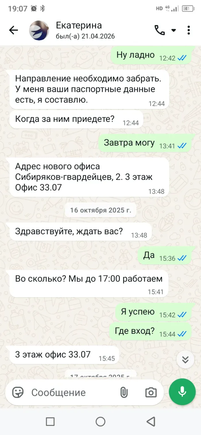 ООО Энергопром
